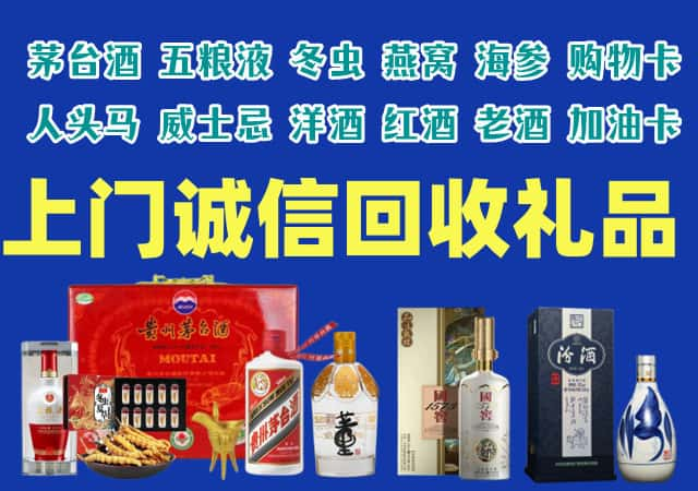 大关县烟酒回收店